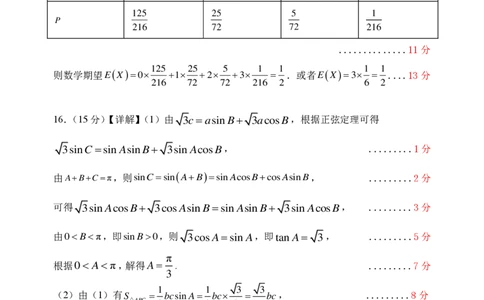26届数学高三上期中考试-答案_2025年11月_251117河南省郑州市第一中学2025-2026学年高三上学期期中_河南省郑州市第一中学2025-2026学年高三上学期期中数学试卷（含答案）