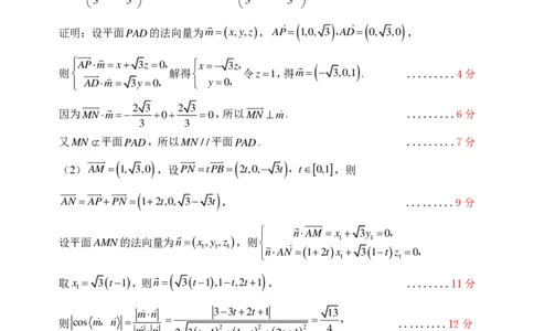 26届数学高三上期中考试-答案_2025年11月_251117河南省郑州市第一中学2025-2026学年高三上学期期中_河南省郑州市第一中学2025-2026学年高三上学期期中数学试卷（含答案）