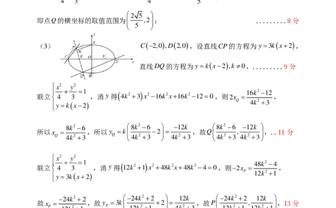 26届数学高三上期中考试-答案_2025年11月_251117河南省郑州市第一中学2025-2026学年高三上学期期中_河南省郑州市第一中学2025-2026学年高三上学期期中数学试卷（含答案）