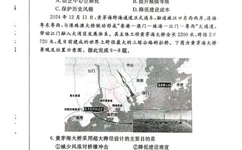 二模地理试卷_2025年3月_250326河南省郑州市2025年高中毕业年级第二次质量预测（郑州二模）（全科）_河南省郑州市2024-2025学年高三下学期第二次质量预测地理_二模地理