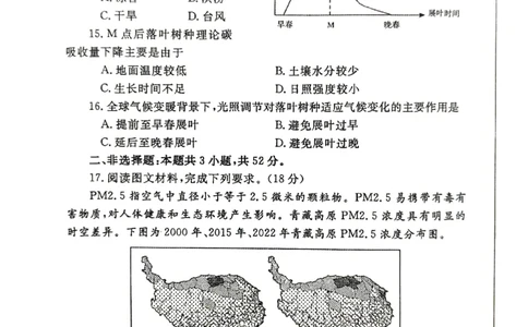 二模地理试卷_2025年3月_250326河南省郑州市2025年高中毕业年级第二次质量预测（郑州二模）（全科）_河南省郑州市2024-2025学年高三下学期第二次质量预测地理_二模地理
