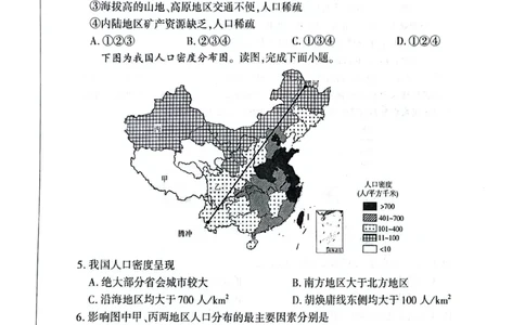 河南省新乡市、安阳市等部分学校2024-2025学年高一下学期3月联考地理试卷_1多考区联考试卷_0320百师联盟2024-2025学年高一下学期3月联考_百师联盟2024-2025学年高一下学期3月联考地理试卷