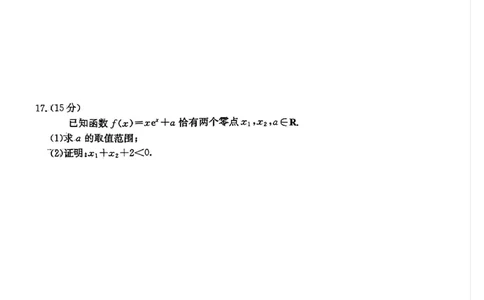 2025届云南名校月考（八）数学_2025年5月_250511云南省名校联盟2025届高三月考（八）（全）