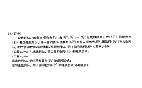 2025届云南名校月考（八）数学_2025年5月_250511云南省名校联盟2025届高三月考（八）（全）
