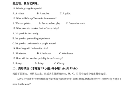 精品解析：浙江省湖州市2021年中考英语试题（原卷版）_中考真题_3.英语中考真题2015-2024年_2021中考英语真题86份_2021浙江_精品解析：浙江省湖州市2021年中考英语试题