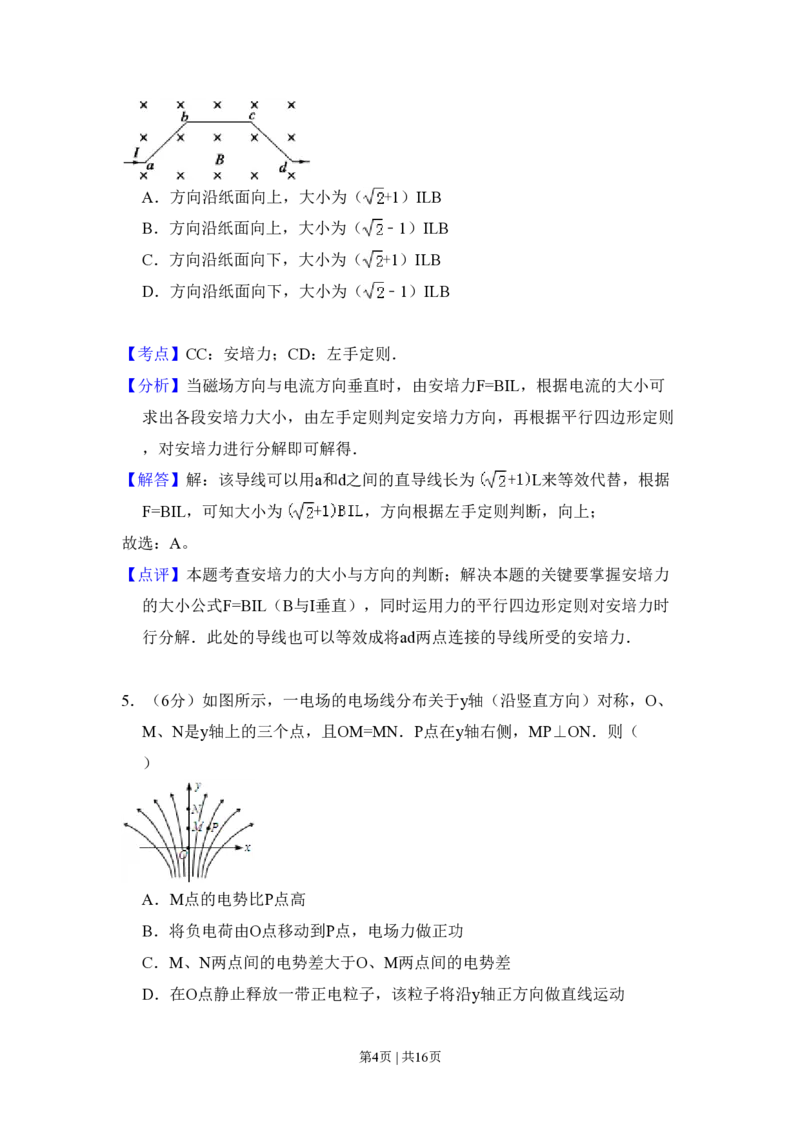 2009年高考物理试卷（全国卷Ⅰ）（解析卷）_物理历年高考真题_新&middot;PDF版2008-2025&middot;高考物理真题_物理（按省份分类）2008-2025_2008-2025&middot;（湖北）物理高考真题