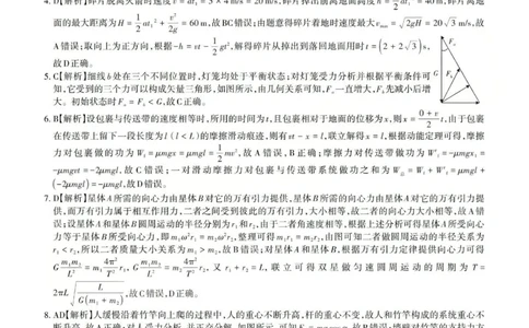 2025-2026学年第一学期高三年级10月学情检测物理答案_2025年10月_251029山西省三重教育2025-2026学年第一学期高三年级10月学情检测（全科）