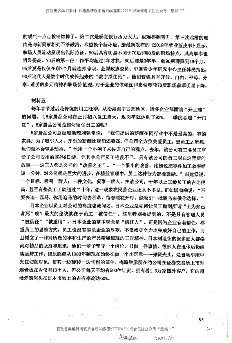 上岸村--不要被提问方式吓到_2026考公资料_（28）上岸村合集（司马、章晓铭、王永恒、天晓、忠政、丁旭等）_2025合集_10上岸村申论集结号+规范手册_上岸村申论集结号