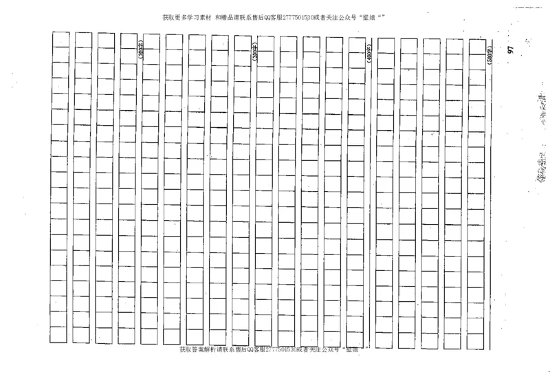 上岸村--不要被提问方式吓到_2026考公资料_（28）上岸村合集（司马、章晓铭、王永恒、天晓、忠政、丁旭等）_2025合集_10上岸村申论集结号+规范手册_上岸村申论集结号