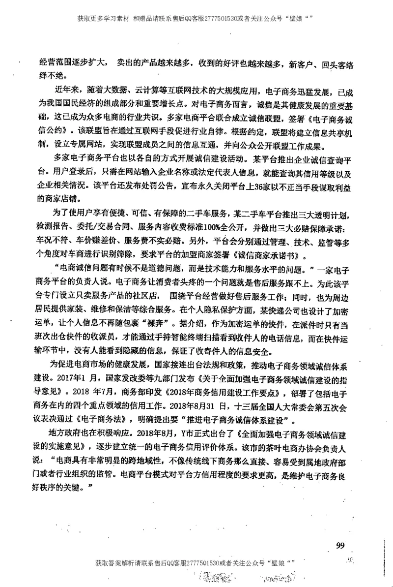 上岸村--不要被提问方式吓到_2026考公资料_（28）上岸村合集（司马、章晓铭、王永恒、天晓、忠政、丁旭等）_2025合集_10上岸村申论集结号+规范手册_上岸村申论集结号