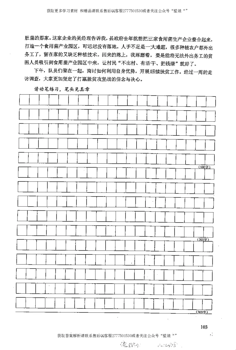 上岸村--不要被提问方式吓到_2026考公资料_（28）上岸村合集（司马、章晓铭、王永恒、天晓、忠政、丁旭等）_2025合集_10上岸村申论集结号+规范手册_上岸村申论集结号