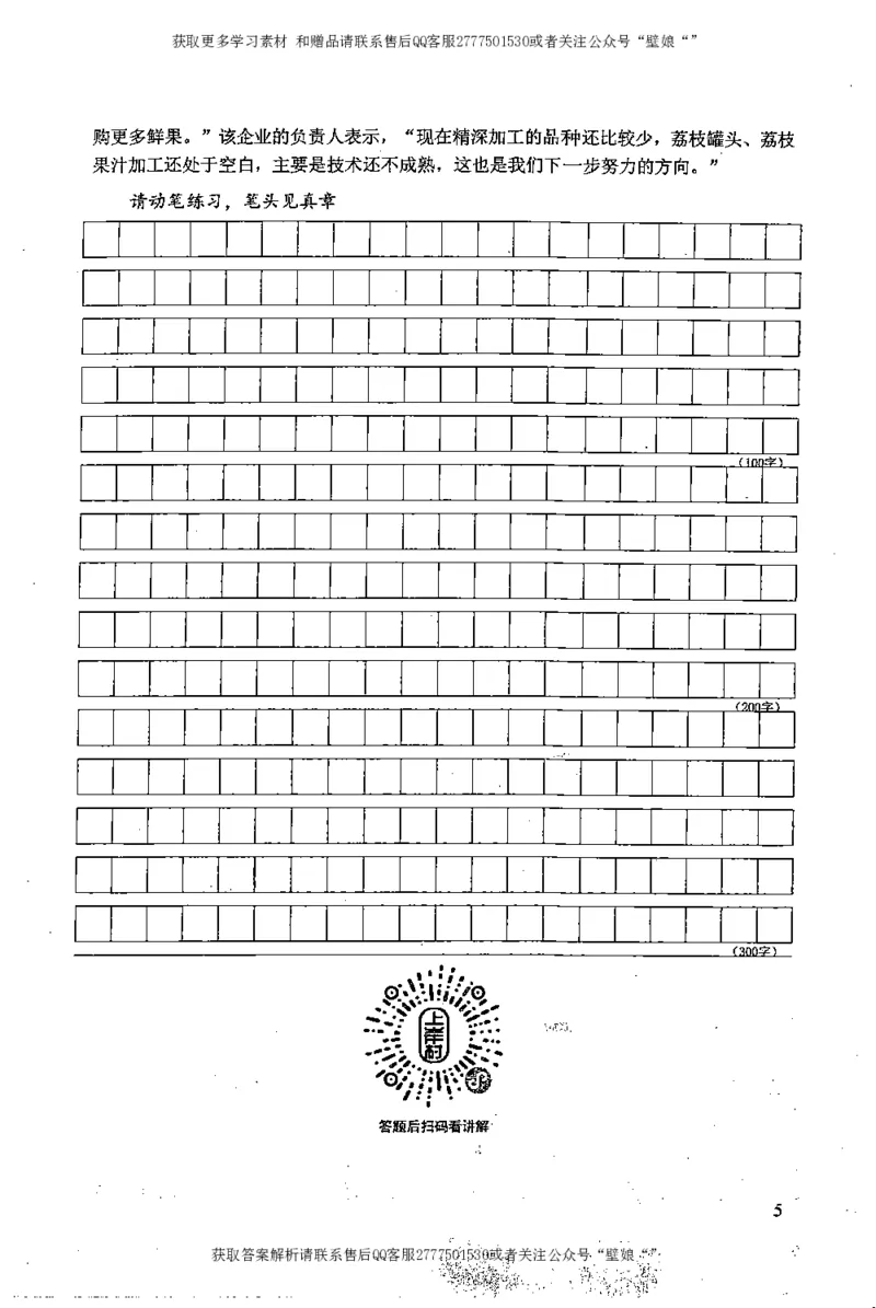 上岸村--不要被提问方式吓到_2026考公资料_（28）上岸村合集（司马、章晓铭、王永恒、天晓、忠政、丁旭等）_2025合集_10上岸村申论集结号+规范手册_上岸村申论集结号