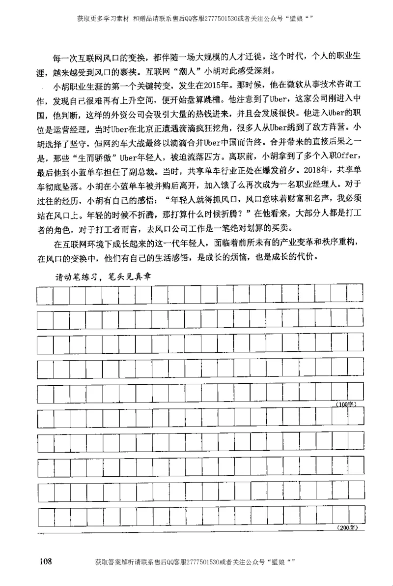 上岸村--不要被提问方式吓到_2026考公资料_（28）上岸村合集（司马、章晓铭、王永恒、天晓、忠政、丁旭等）_2025合集_10上岸村申论集结号+规范手册_上岸村申论集结号