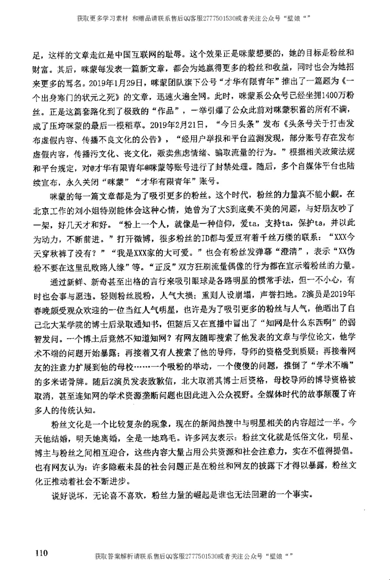 上岸村--不要被提问方式吓到_2026考公资料_（28）上岸村合集（司马、章晓铭、王永恒、天晓、忠政、丁旭等）_2025合集_10上岸村申论集结号+规范手册_上岸村申论集结号