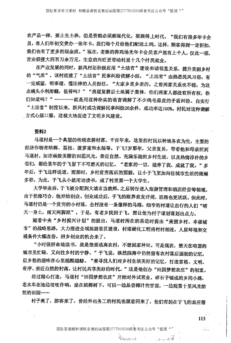 上岸村--不要被提问方式吓到_2026考公资料_（28）上岸村合集（司马、章晓铭、王永恒、天晓、忠政、丁旭等）_2025合集_10上岸村申论集结号+规范手册_上岸村申论集结号