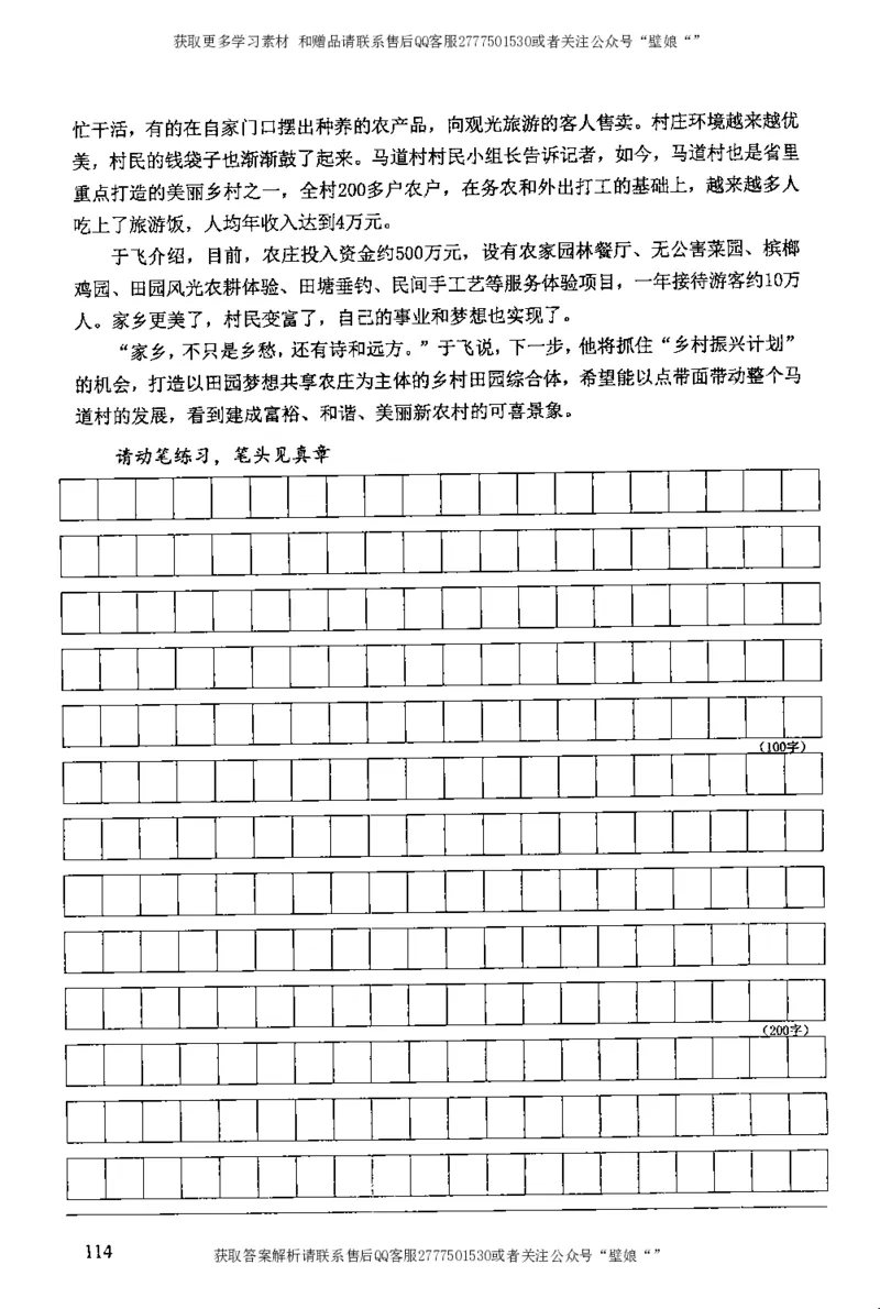 上岸村--不要被提问方式吓到_2026考公资料_（28）上岸村合集（司马、章晓铭、王永恒、天晓、忠政、丁旭等）_2025合集_10上岸村申论集结号+规范手册_上岸村申论集结号
