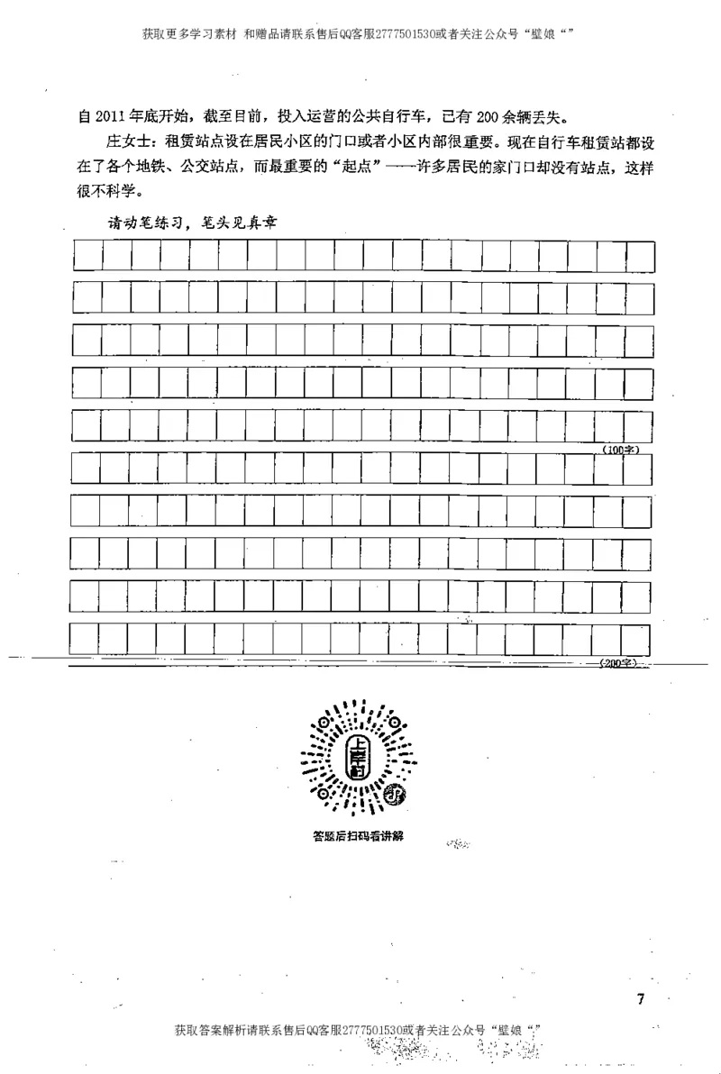 上岸村--不要被提问方式吓到_2026考公资料_（28）上岸村合集（司马、章晓铭、王永恒、天晓、忠政、丁旭等）_2025合集_10上岸村申论集结号+规范手册_上岸村申论集结号