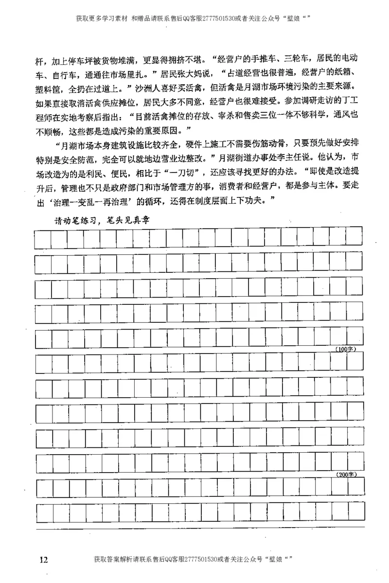 上岸村--不要被提问方式吓到_2026考公资料_（28）上岸村合集（司马、章晓铭、王永恒、天晓、忠政、丁旭等）_2025合集_10上岸村申论集结号+规范手册_上岸村申论集结号