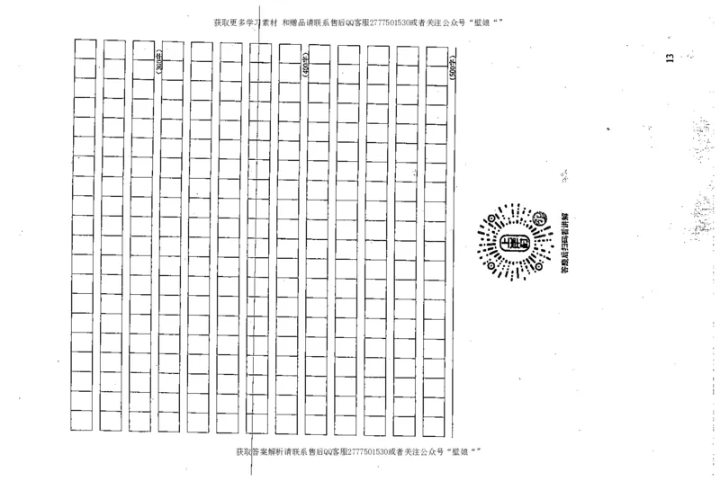 上岸村--不要被提问方式吓到_2026考公资料_（28）上岸村合集（司马、章晓铭、王永恒、天晓、忠政、丁旭等）_2025合集_10上岸村申论集结号+规范手册_上岸村申论集结号