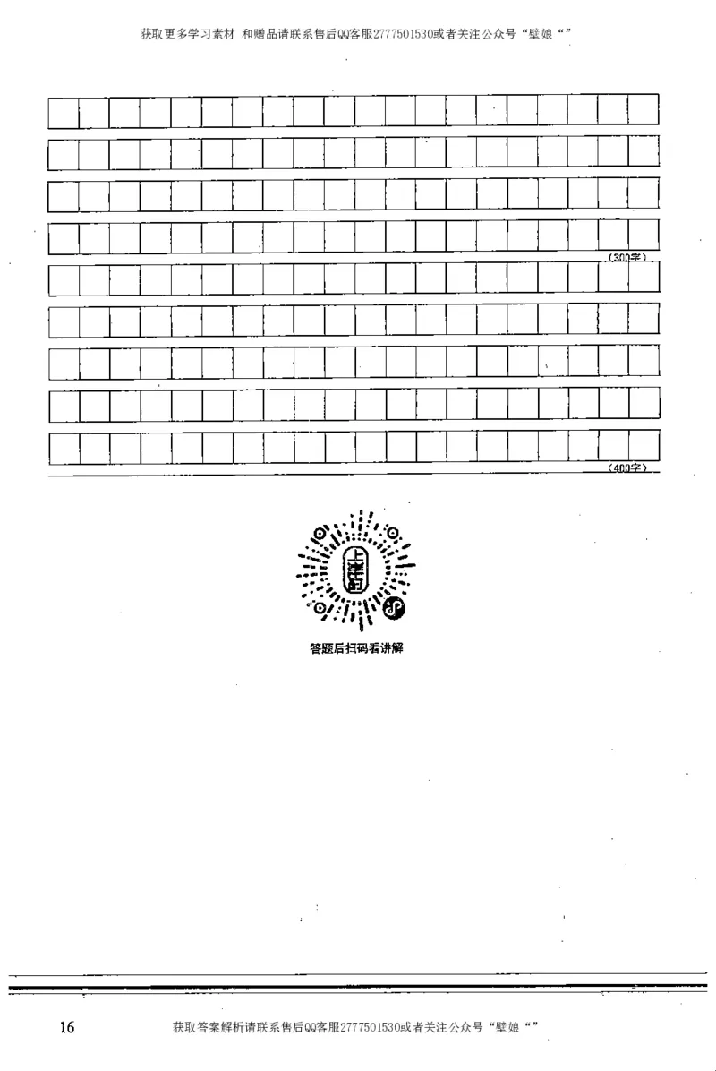 上岸村--不要被提问方式吓到_2026考公资料_（28）上岸村合集（司马、章晓铭、王永恒、天晓、忠政、丁旭等）_2025合集_10上岸村申论集结号+规范手册_上岸村申论集结号