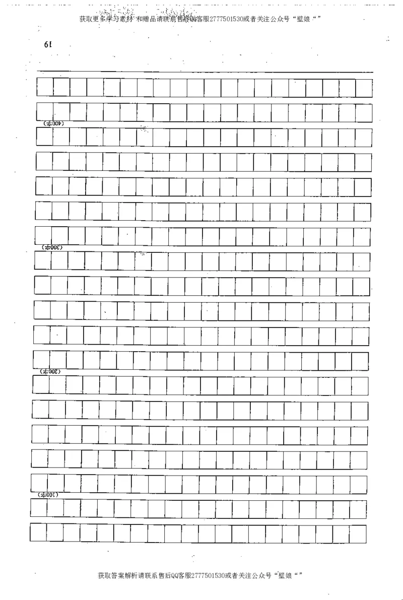 上岸村--不要被提问方式吓到_2026考公资料_（28）上岸村合集（司马、章晓铭、王永恒、天晓、忠政、丁旭等）_2025合集_10上岸村申论集结号+规范手册_上岸村申论集结号