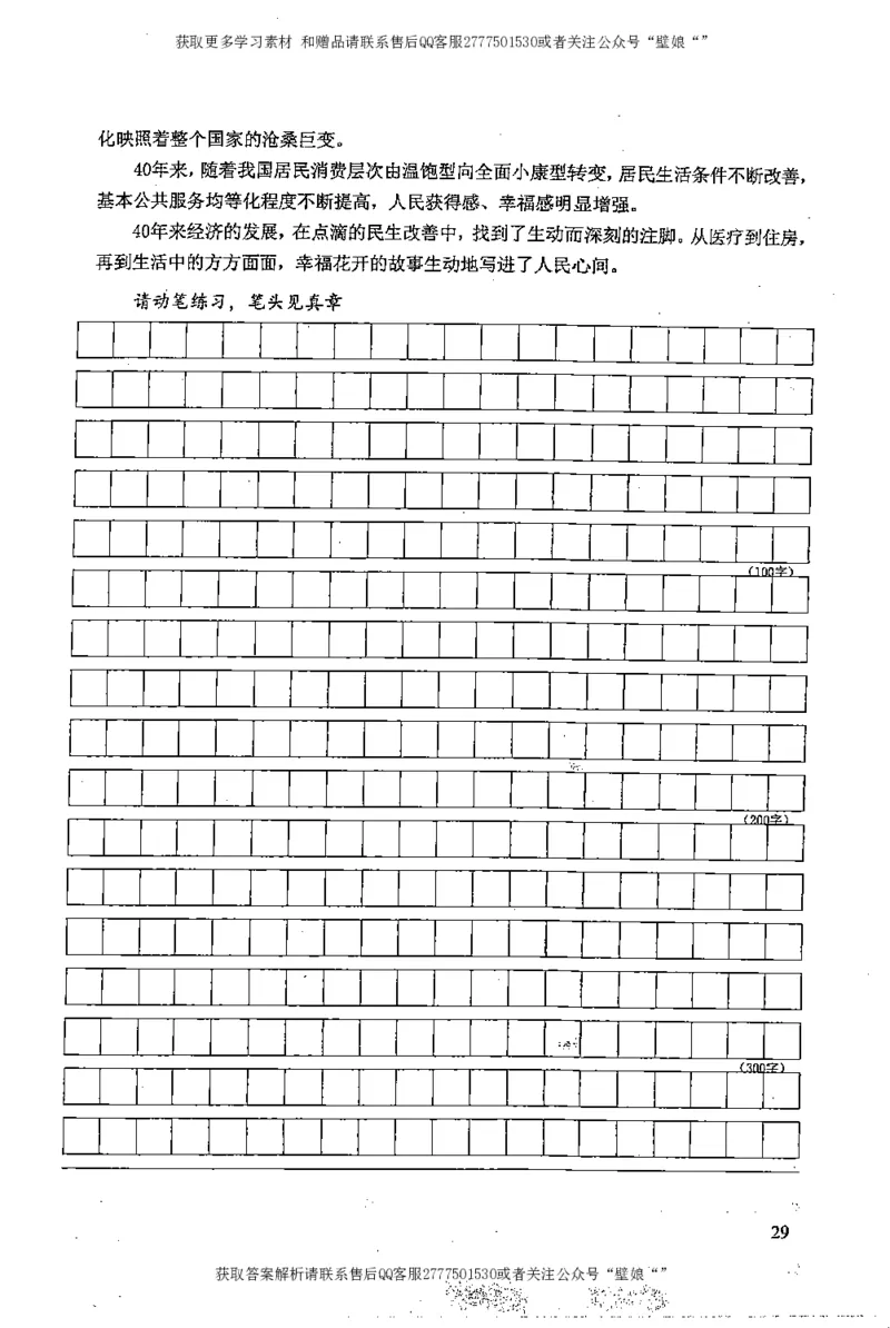 上岸村--不要被提问方式吓到_2026考公资料_（28）上岸村合集（司马、章晓铭、王永恒、天晓、忠政、丁旭等）_2025合集_10上岸村申论集结号+规范手册_上岸村申论集结号