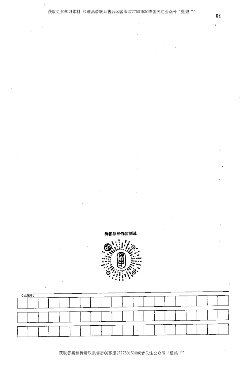上岸村--不要被提问方式吓到_2026考公资料_（28）上岸村合集（司马、章晓铭、王永恒、天晓、忠政、丁旭等）_2025合集_10上岸村申论集结号+规范手册_上岸村申论集结号