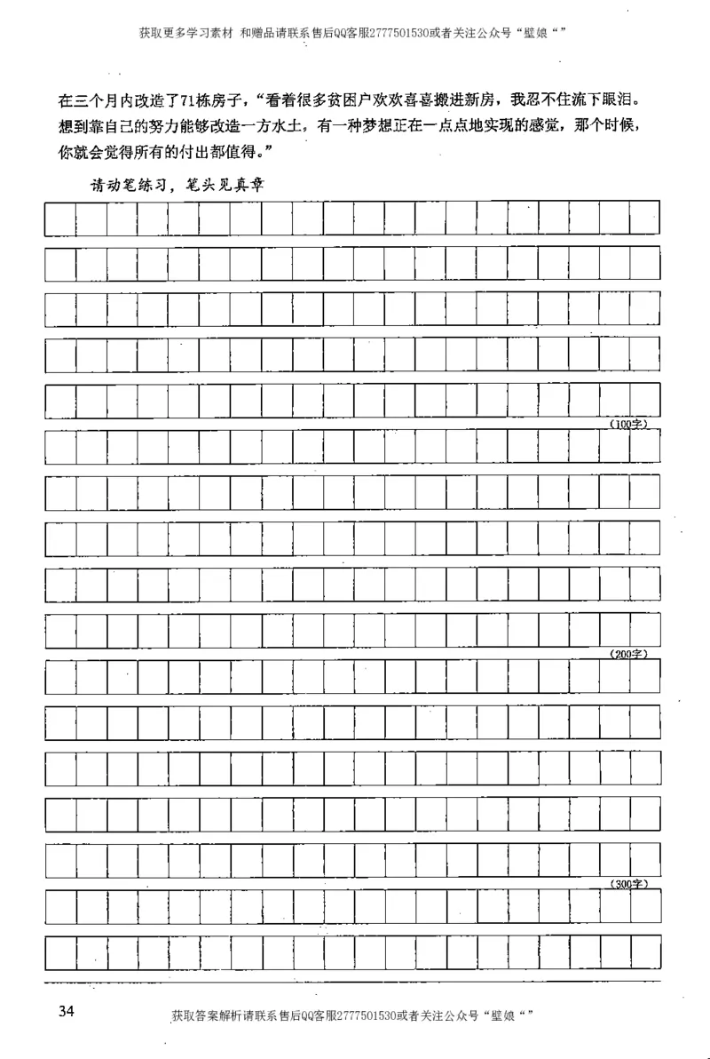 上岸村--不要被提问方式吓到_2026考公资料_（28）上岸村合集（司马、章晓铭、王永恒、天晓、忠政、丁旭等）_2025合集_10上岸村申论集结号+规范手册_上岸村申论集结号