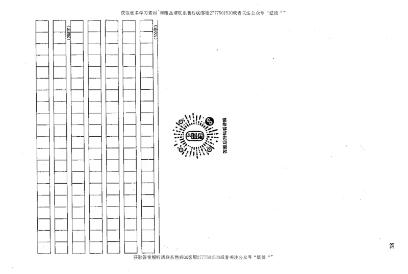 上岸村--不要被提问方式吓到_2026考公资料_（28）上岸村合集（司马、章晓铭、王永恒、天晓、忠政、丁旭等）_2025合集_10上岸村申论集结号+规范手册_上岸村申论集结号
