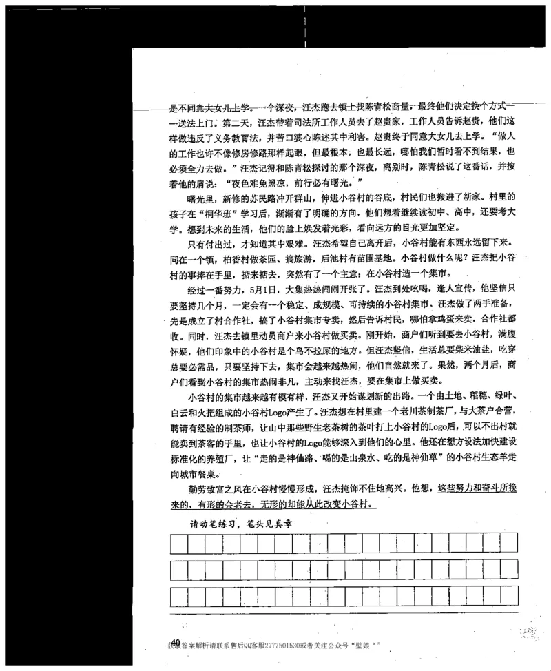 上岸村--不要被提问方式吓到_2026考公资料_（28）上岸村合集（司马、章晓铭、王永恒、天晓、忠政、丁旭等）_2025合集_10上岸村申论集结号+规范手册_上岸村申论集结号