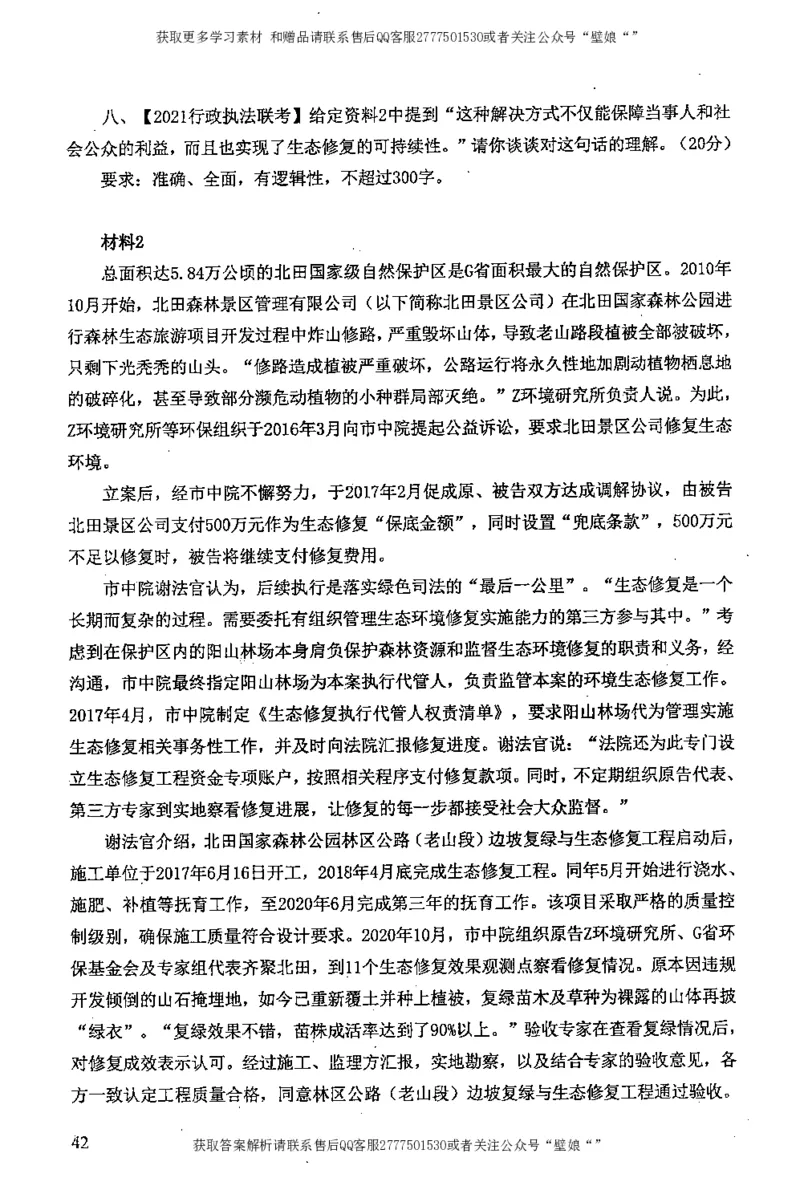 上岸村--不要被提问方式吓到_2026考公资料_（28）上岸村合集（司马、章晓铭、王永恒、天晓、忠政、丁旭等）_2025合集_10上岸村申论集结号+规范手册_上岸村申论集结号