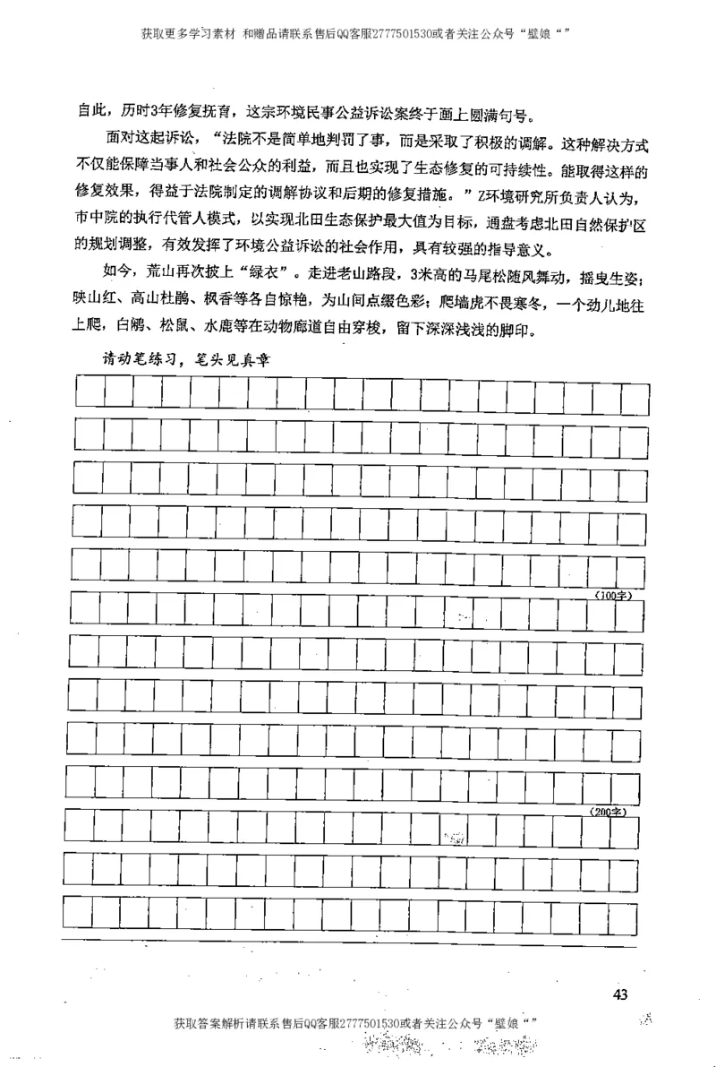 上岸村--不要被提问方式吓到_2026考公资料_（28）上岸村合集（司马、章晓铭、王永恒、天晓、忠政、丁旭等）_2025合集_10上岸村申论集结号+规范手册_上岸村申论集结号