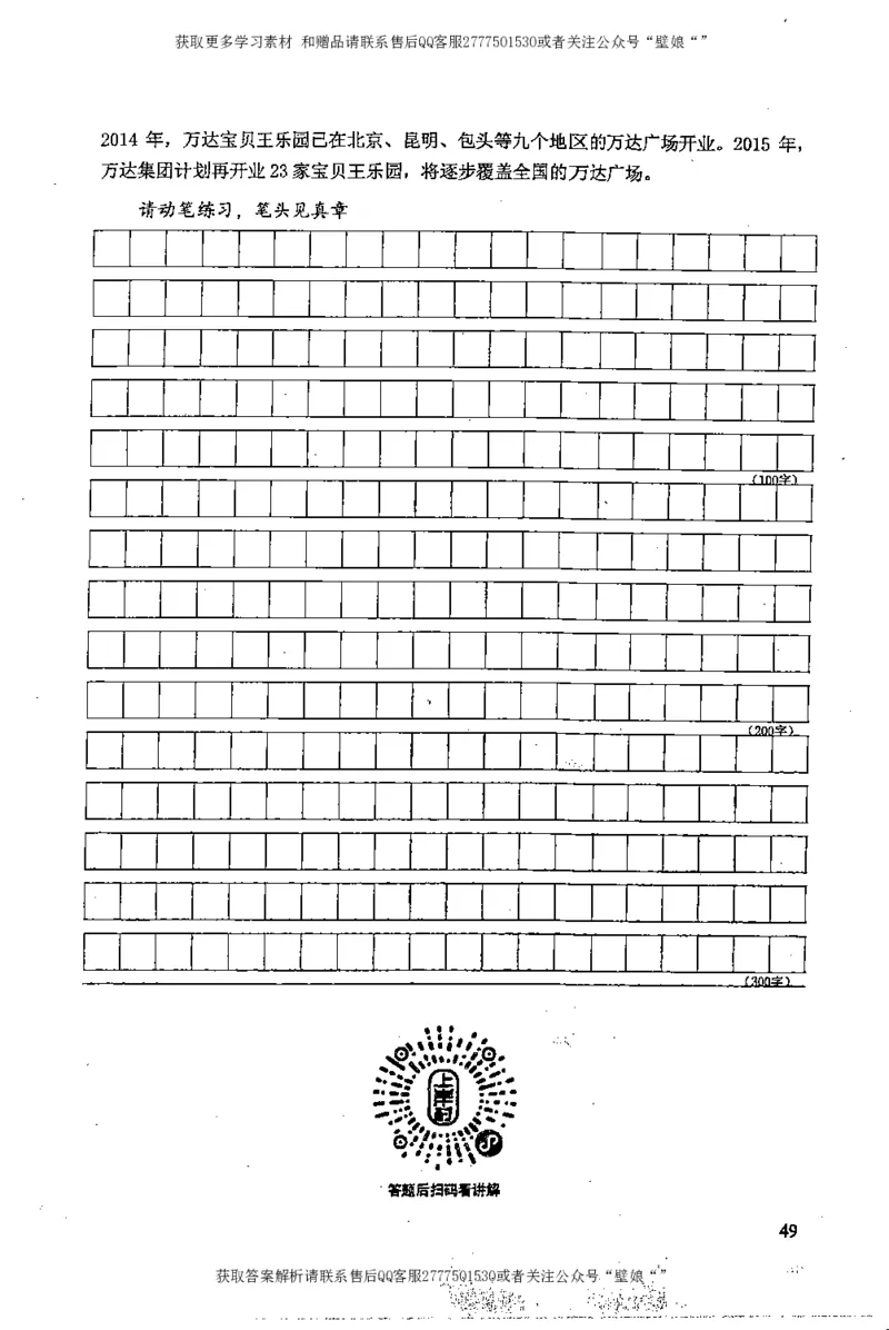 上岸村--不要被提问方式吓到_2026考公资料_（28）上岸村合集（司马、章晓铭、王永恒、天晓、忠政、丁旭等）_2025合集_10上岸村申论集结号+规范手册_上岸村申论集结号