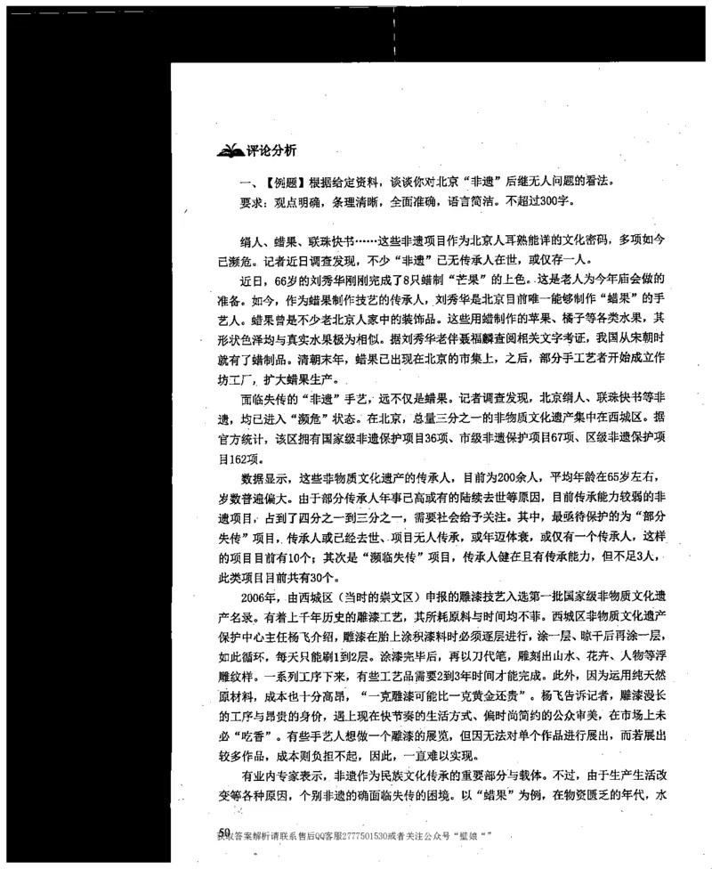 上岸村--不要被提问方式吓到_2026考公资料_（28）上岸村合集（司马、章晓铭、王永恒、天晓、忠政、丁旭等）_2025合集_10上岸村申论集结号+规范手册_上岸村申论集结号