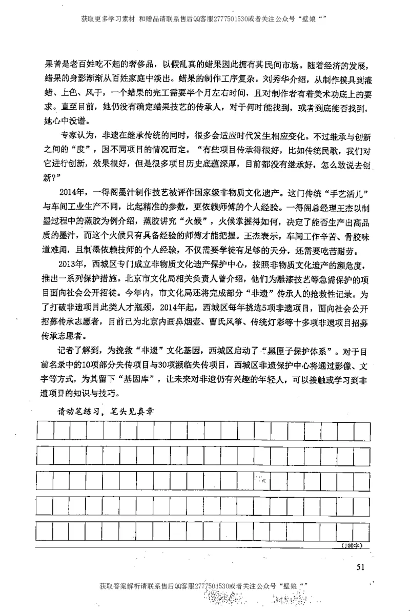 上岸村--不要被提问方式吓到_2026考公资料_（28）上岸村合集（司马、章晓铭、王永恒、天晓、忠政、丁旭等）_2025合集_10上岸村申论集结号+规范手册_上岸村申论集结号