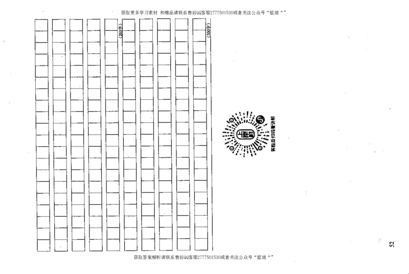 上岸村--不要被提问方式吓到_2026考公资料_（28）上岸村合集（司马、章晓铭、王永恒、天晓、忠政、丁旭等）_2025合集_10上岸村申论集结号+规范手册_上岸村申论集结号
