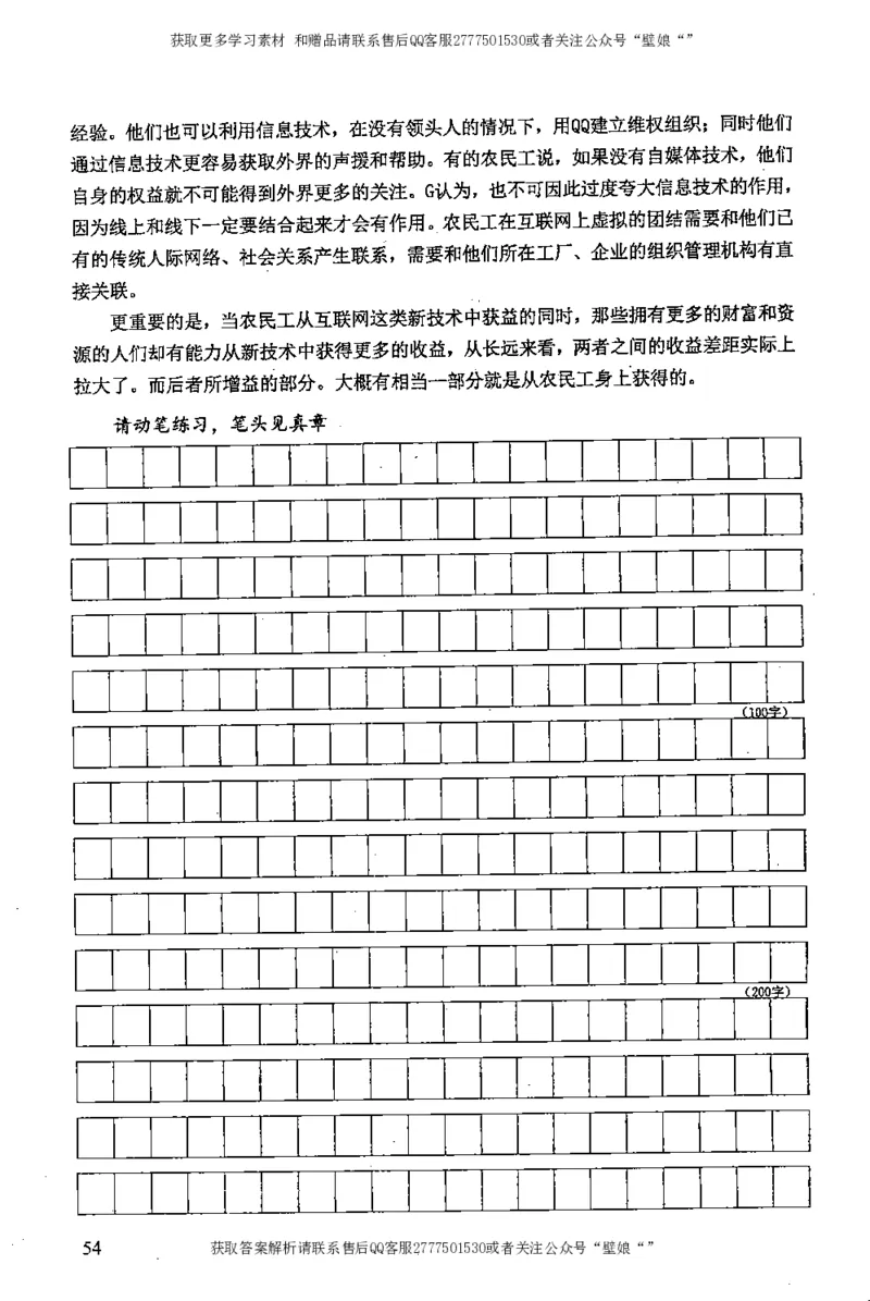 上岸村--不要被提问方式吓到_2026考公资料_（28）上岸村合集（司马、章晓铭、王永恒、天晓、忠政、丁旭等）_2025合集_10上岸村申论集结号+规范手册_上岸村申论集结号