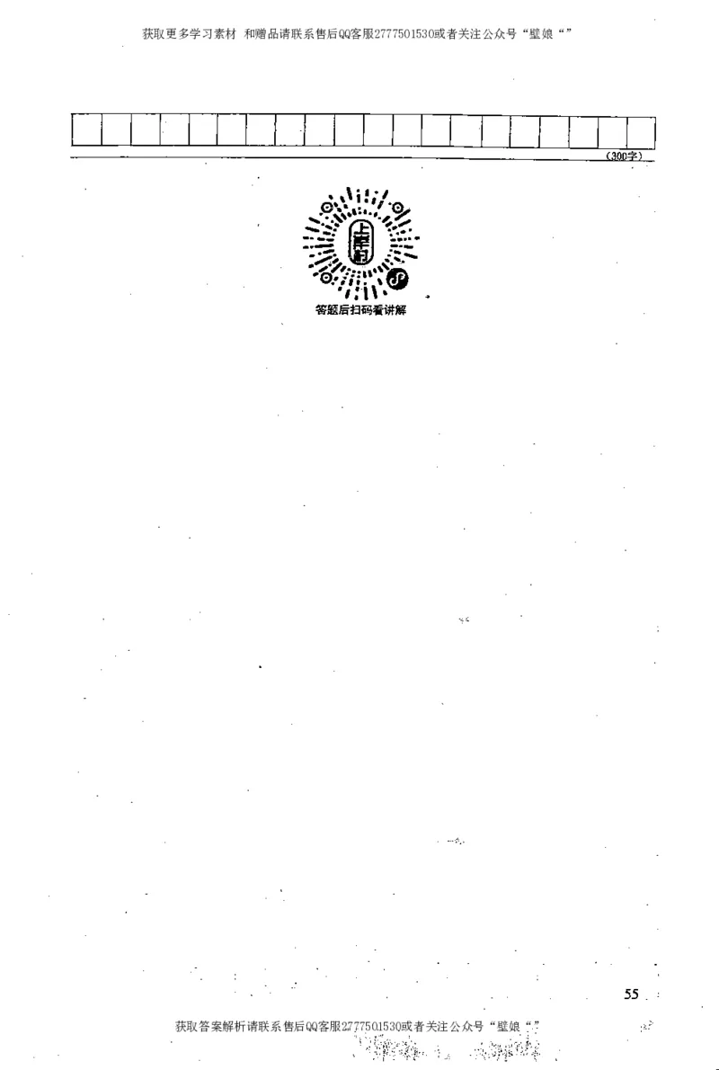 上岸村--不要被提问方式吓到_2026考公资料_（28）上岸村合集（司马、章晓铭、王永恒、天晓、忠政、丁旭等）_2025合集_10上岸村申论集结号+规范手册_上岸村申论集结号