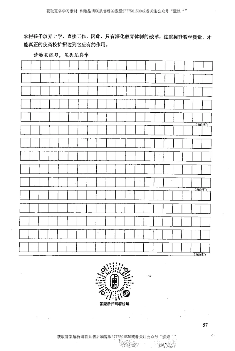 上岸村--不要被提问方式吓到_2026考公资料_（28）上岸村合集（司马、章晓铭、王永恒、天晓、忠政、丁旭等）_2025合集_10上岸村申论集结号+规范手册_上岸村申论集结号