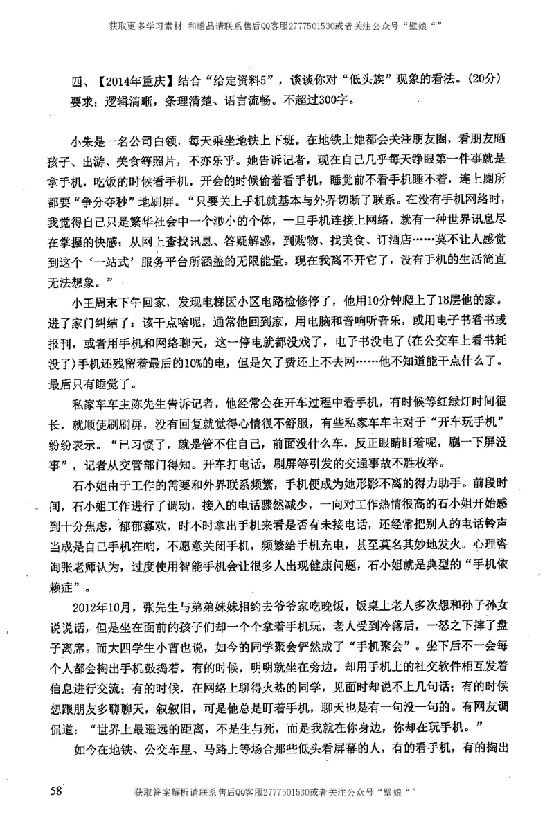 上岸村--不要被提问方式吓到_2026考公资料_（28）上岸村合集（司马、章晓铭、王永恒、天晓、忠政、丁旭等）_2025合集_10上岸村申论集结号+规范手册_上岸村申论集结号