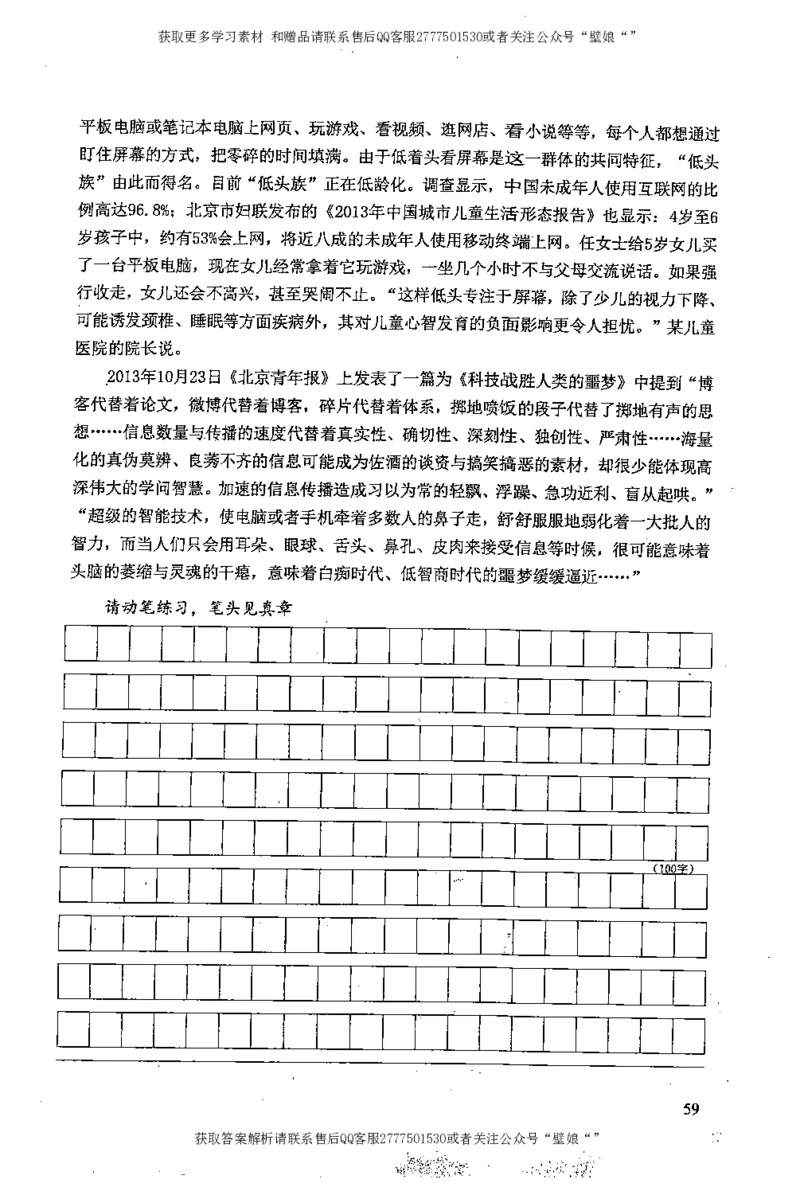 上岸村--不要被提问方式吓到_2026考公资料_（28）上岸村合集（司马、章晓铭、王永恒、天晓、忠政、丁旭等）_2025合集_10上岸村申论集结号+规范手册_上岸村申论集结号