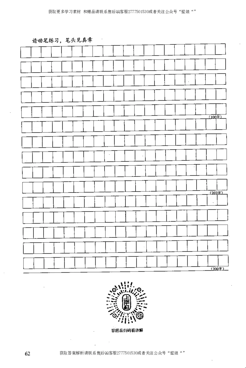 上岸村--不要被提问方式吓到_2026考公资料_（28）上岸村合集（司马、章晓铭、王永恒、天晓、忠政、丁旭等）_2025合集_10上岸村申论集结号+规范手册_上岸村申论集结号