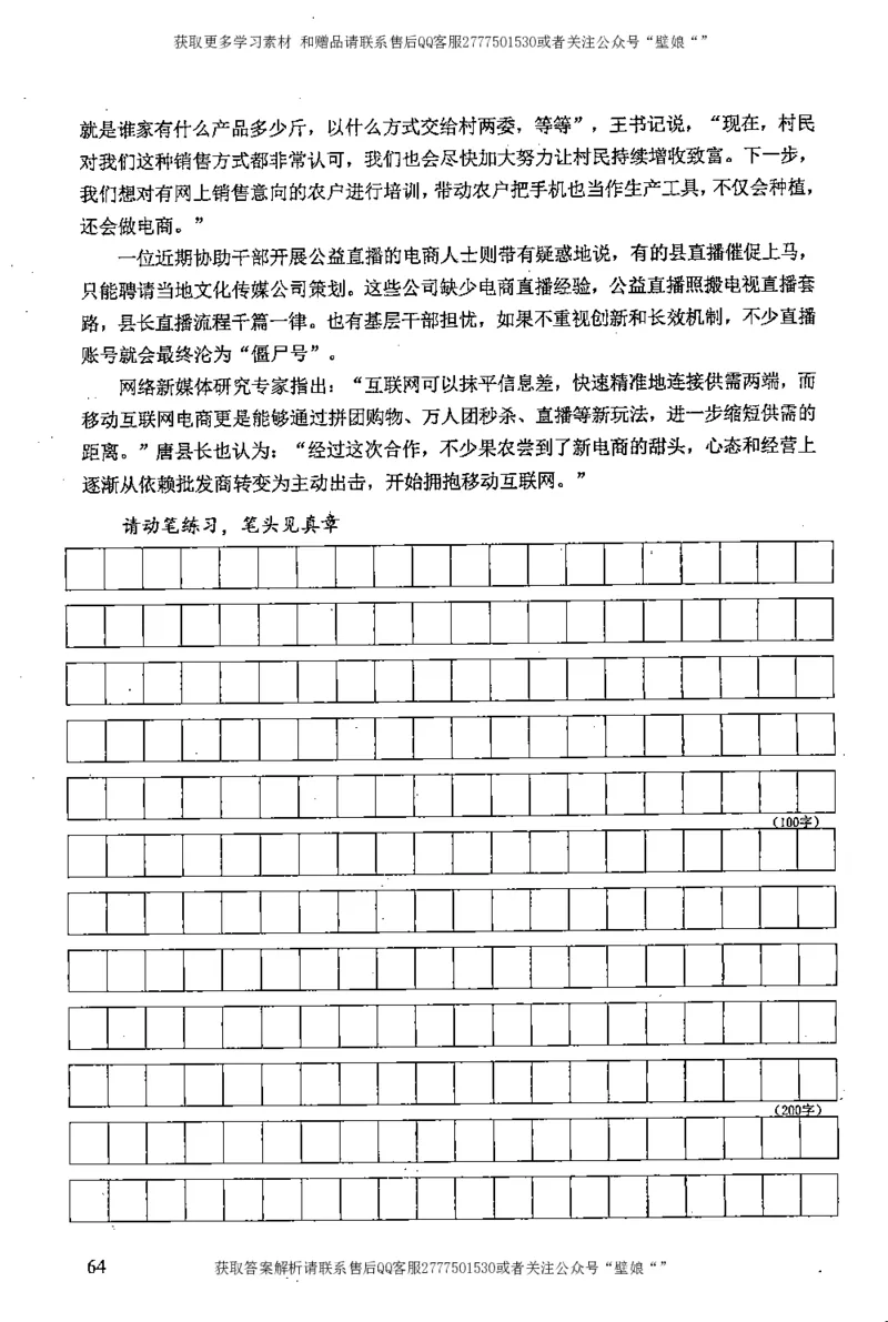 上岸村--不要被提问方式吓到_2026考公资料_（28）上岸村合集（司马、章晓铭、王永恒、天晓、忠政、丁旭等）_2025合集_10上岸村申论集结号+规范手册_上岸村申论集结号