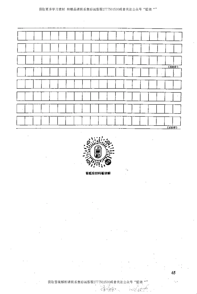 上岸村--不要被提问方式吓到_2026考公资料_（28）上岸村合集（司马、章晓铭、王永恒、天晓、忠政、丁旭等）_2025合集_10上岸村申论集结号+规范手册_上岸村申论集结号