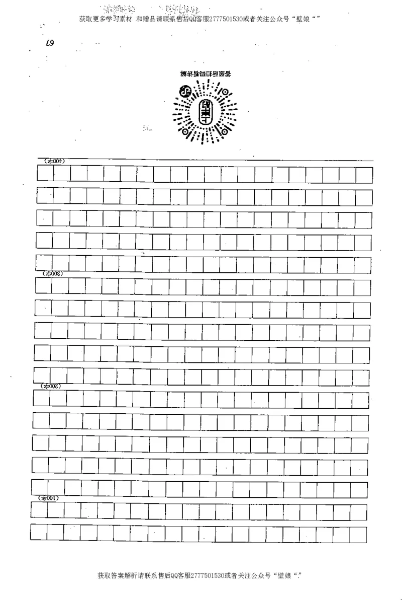 上岸村--不要被提问方式吓到_2026考公资料_（28）上岸村合集（司马、章晓铭、王永恒、天晓、忠政、丁旭等）_2025合集_10上岸村申论集结号+规范手册_上岸村申论集结号