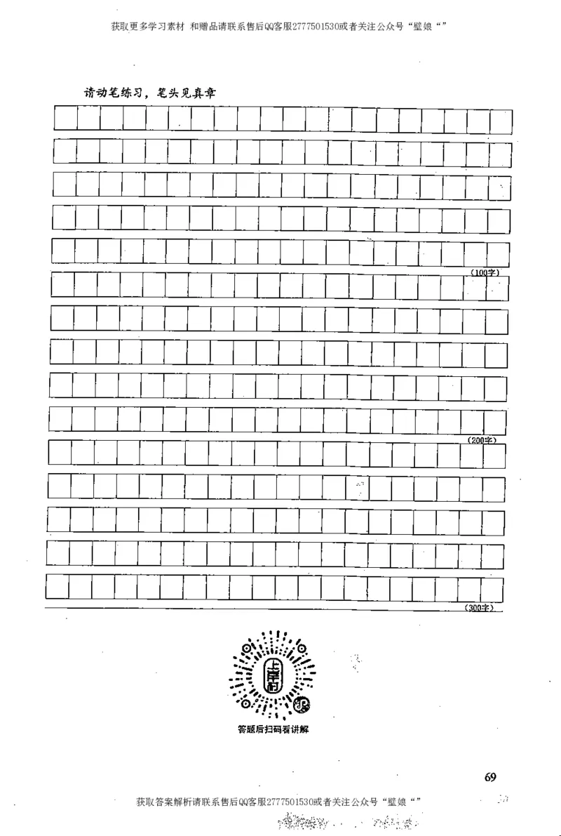 上岸村--不要被提问方式吓到_2026考公资料_（28）上岸村合集（司马、章晓铭、王永恒、天晓、忠政、丁旭等）_2025合集_10上岸村申论集结号+规范手册_上岸村申论集结号