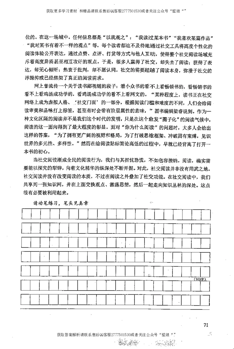 上岸村--不要被提问方式吓到_2026考公资料_（28）上岸村合集（司马、章晓铭、王永恒、天晓、忠政、丁旭等）_2025合集_10上岸村申论集结号+规范手册_上岸村申论集结号