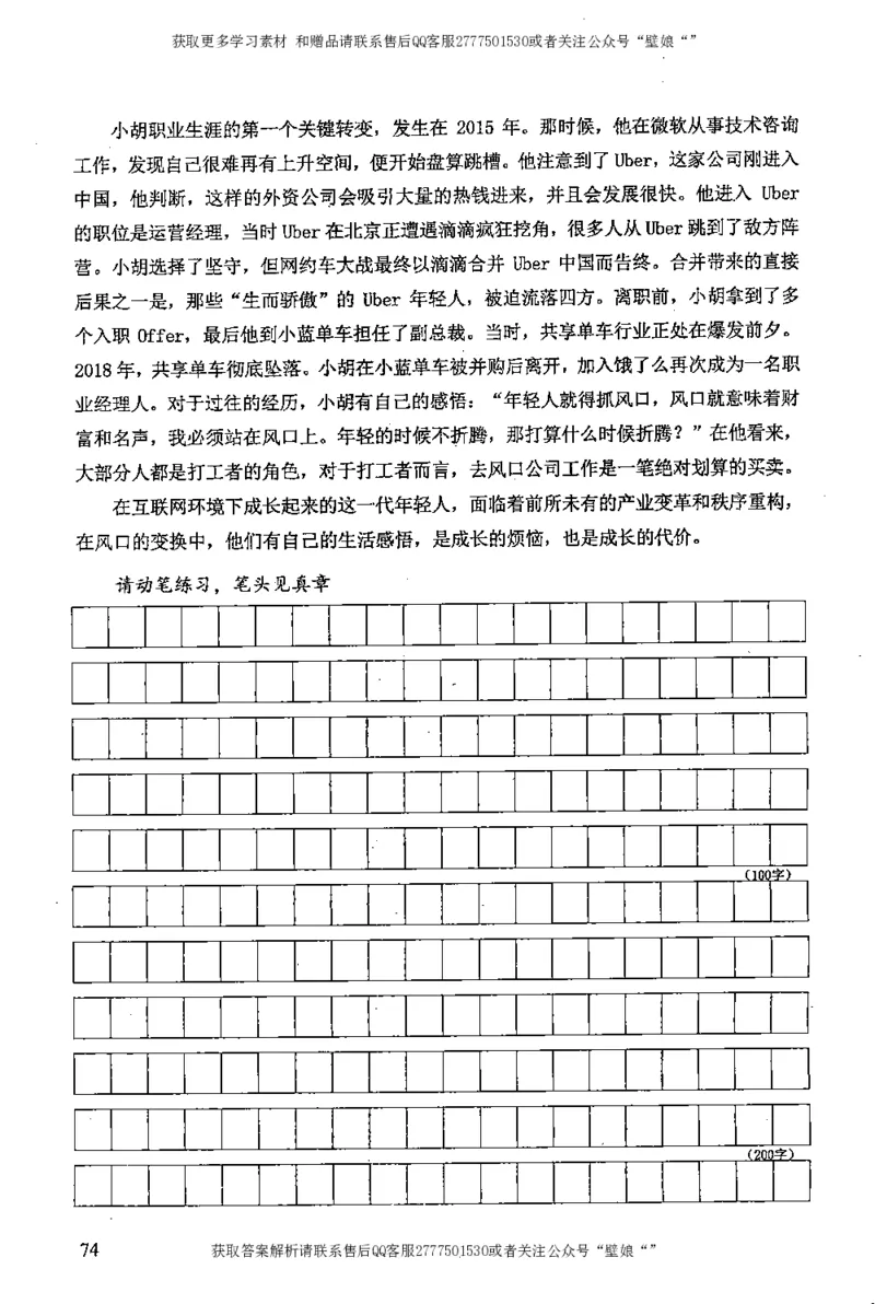 上岸村--不要被提问方式吓到_2026考公资料_（28）上岸村合集（司马、章晓铭、王永恒、天晓、忠政、丁旭等）_2025合集_10上岸村申论集结号+规范手册_上岸村申论集结号