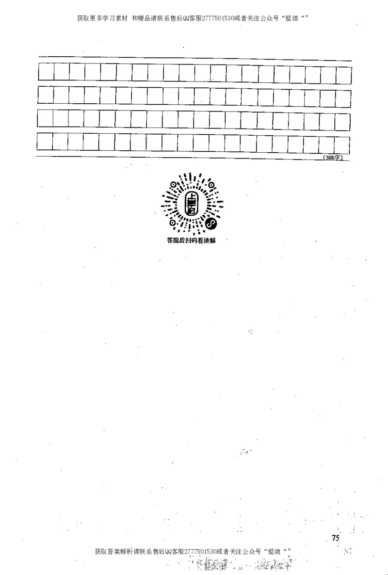 上岸村--不要被提问方式吓到_2026考公资料_（28）上岸村合集（司马、章晓铭、王永恒、天晓、忠政、丁旭等）_2025合集_10上岸村申论集结号+规范手册_上岸村申论集结号