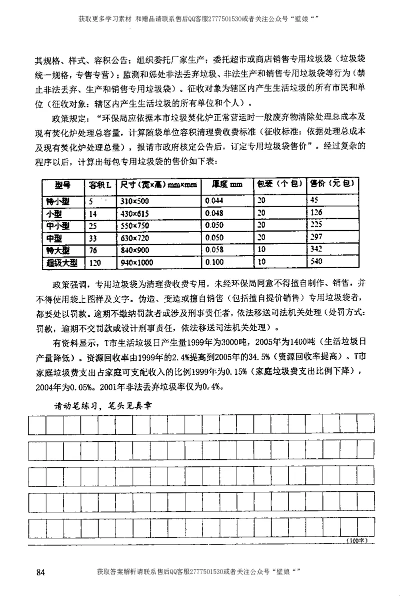 上岸村--不要被提问方式吓到_2026考公资料_（28）上岸村合集（司马、章晓铭、王永恒、天晓、忠政、丁旭等）_2025合集_10上岸村申论集结号+规范手册_上岸村申论集结号